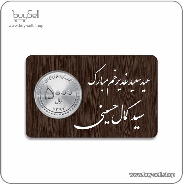 الگوی برش لیزری جای سکه 500 تومانی