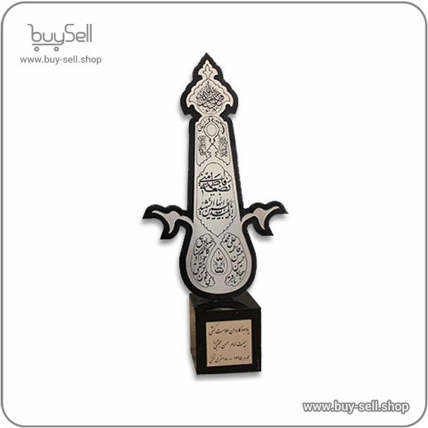 Laser cut file 20cm Sign Blade Trophy