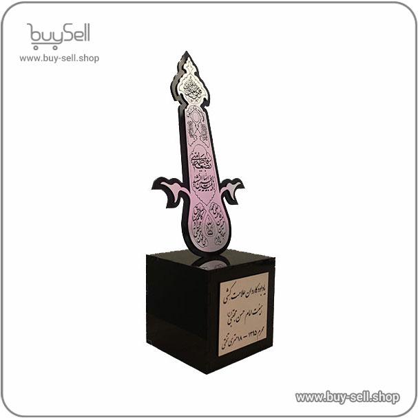 Laser cut file 25 cm Sign Blade Trophy