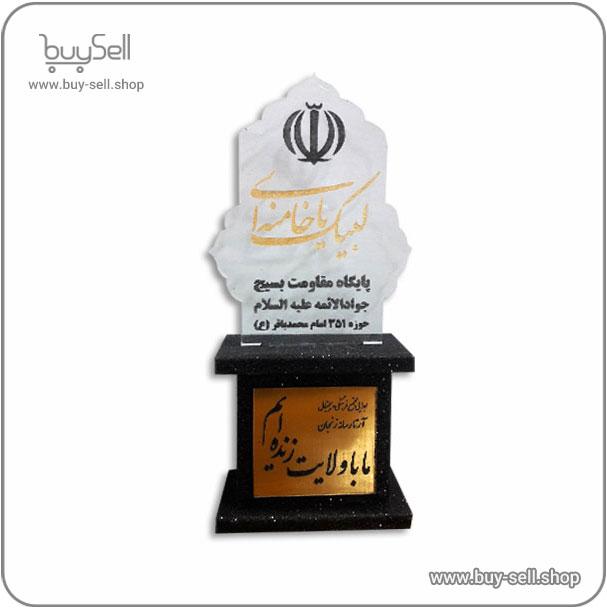 Laser cut file Basij Base Trophy, Javad Al-A'emmeh model