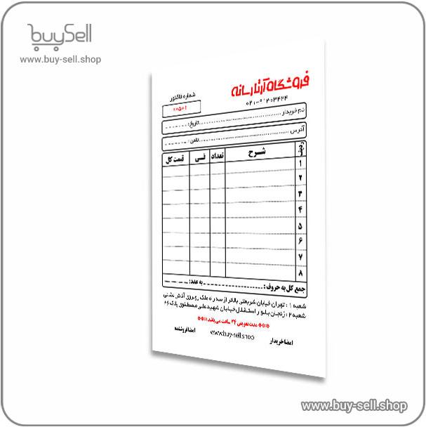 invoice open layer file code 101