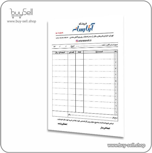 Editable invoice template, code 100