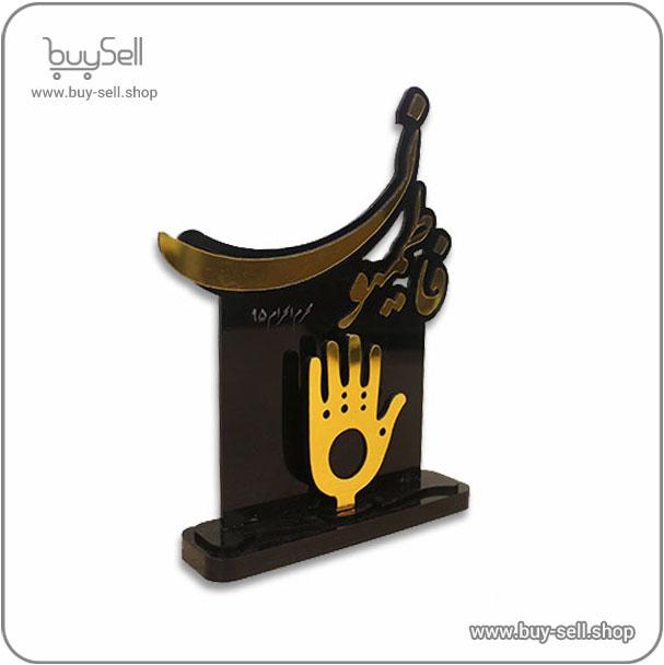 Laser cut file Fatemiyoun Congregation Trophy