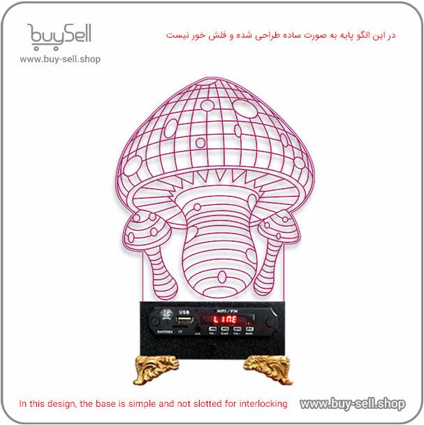 Laser cutting pattern for 3D LED night light – Mushroom model