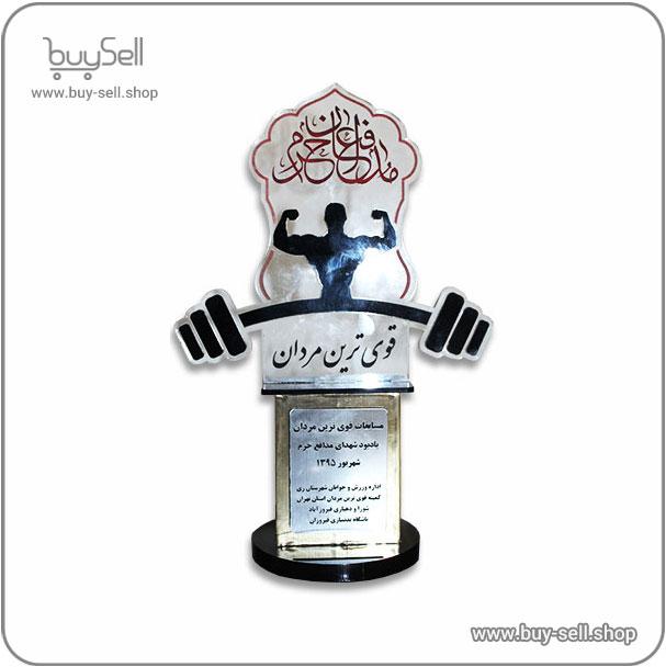 Laser cut file Strongest Man Competition Trophy