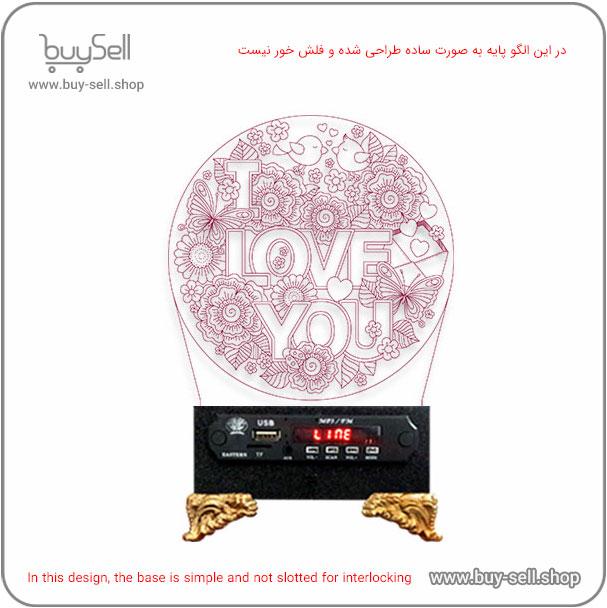 Laser cutting pattern for 2D LED night light – Golestan-e Eshgh (The Rose Garden of Love) model