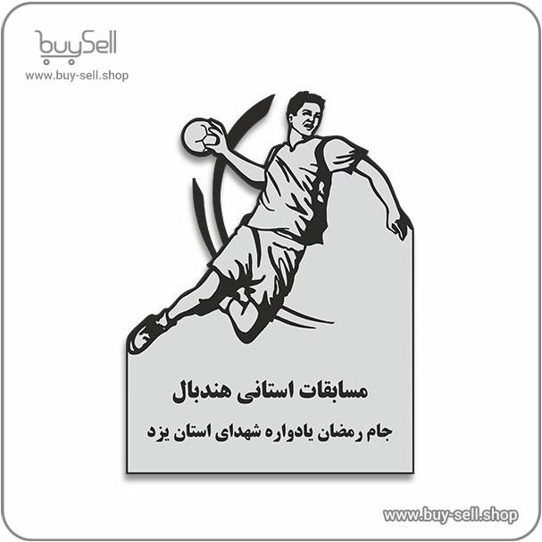 Laser cut file Handball Competition Trophy