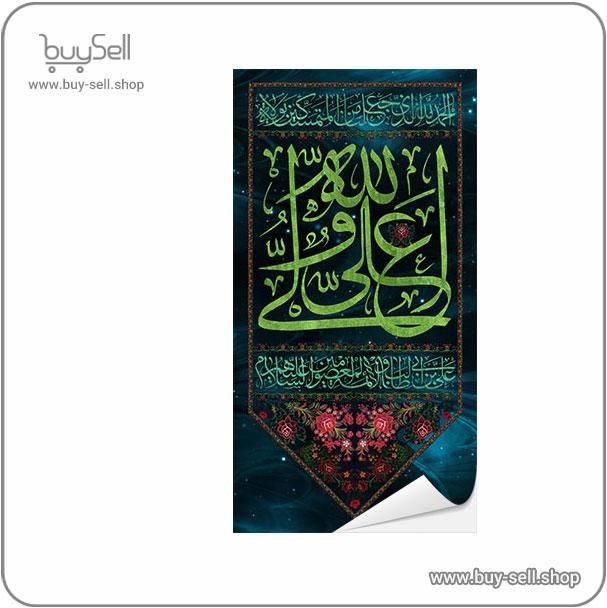 طرح psd لایه باز رایگان شهادت امام علی (ع) کد 46