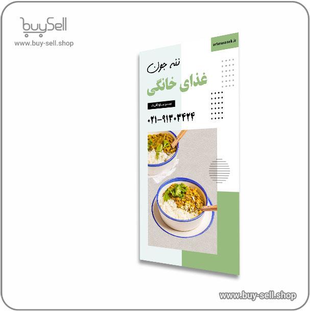 قالب آماده استوری اینستاگرام شماره 6