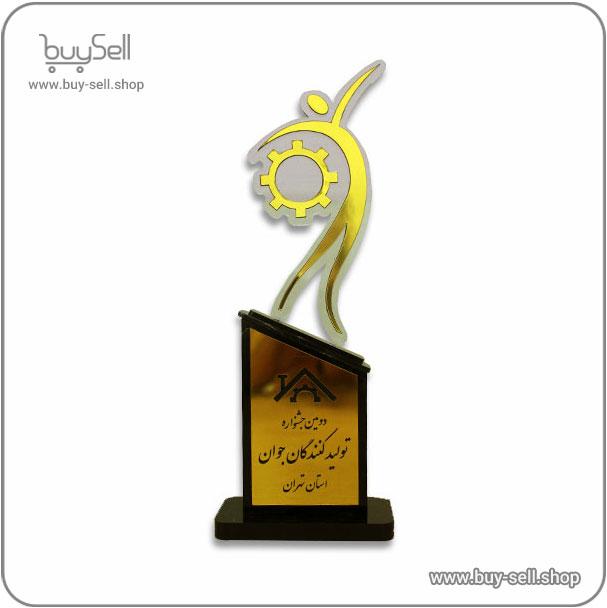 Laser cut file Young Producers Festival Trophy