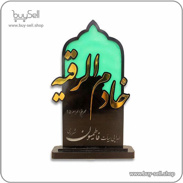 Laser cut file Khadem al-Roqayyah Trophy
