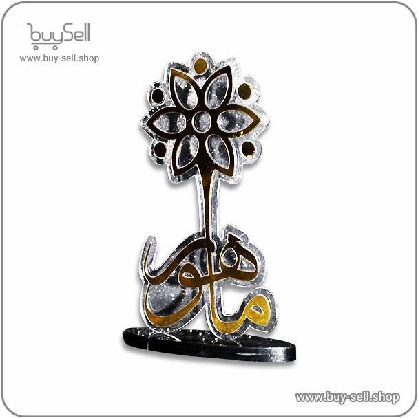Laser cut file Mahour Trophy