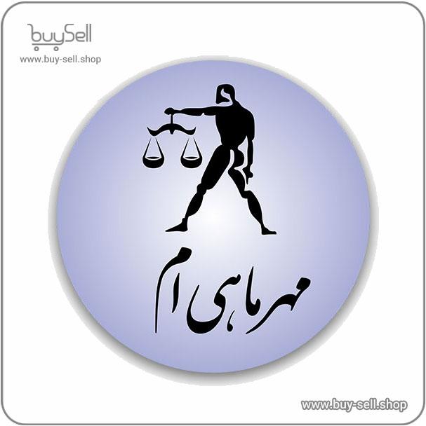 وکتور رایگان استیکر ماه تولد مهر