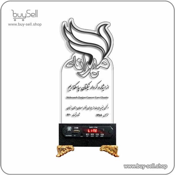 Laser cut file – Mehraneh Charity Trophy, Code 01