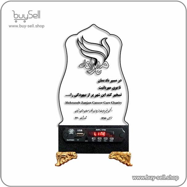 Laser cut file – Mehraneh Charity Trophy, Code 02