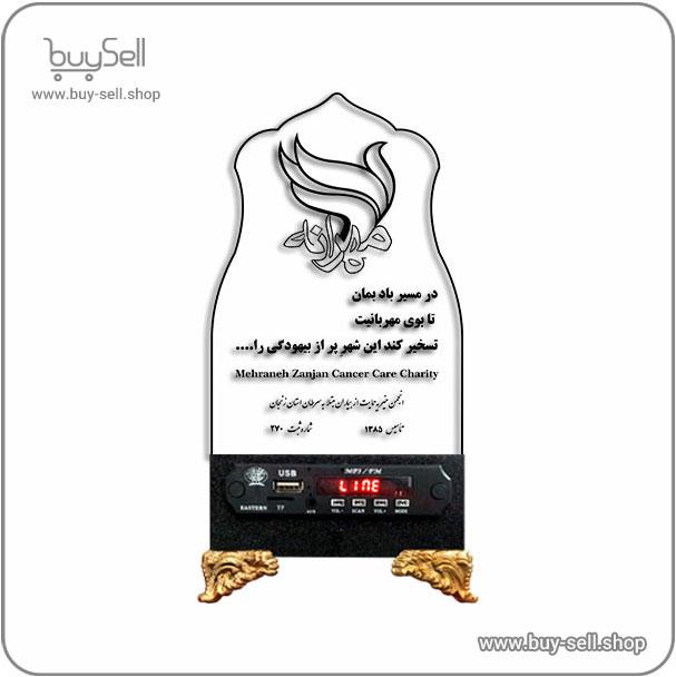 Laser cut file Mehraneh Charity Trophy, Code 03