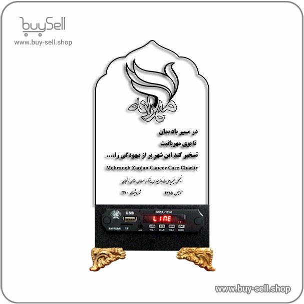 Laser cut file Mehraneh Charity Trophy, Code 04