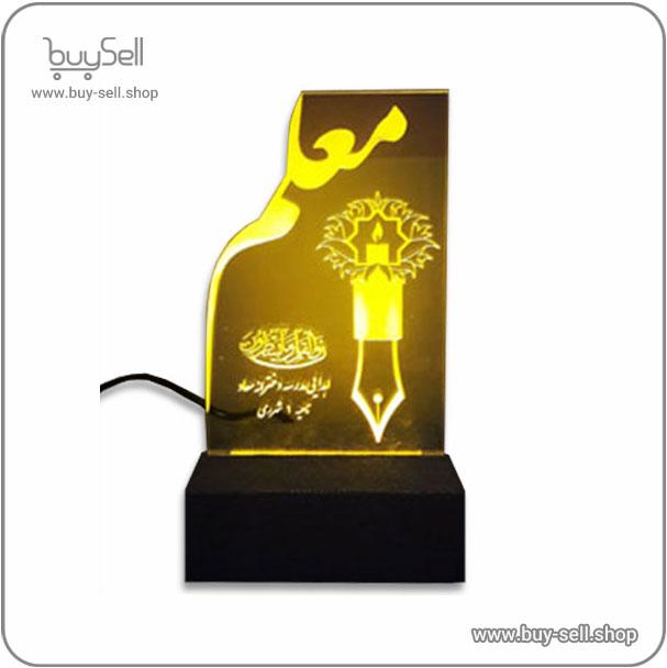 Laser cut file – Teacher Trophy Code 01