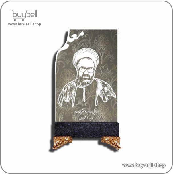 Laser cut file – Teacher Trophy Code 02