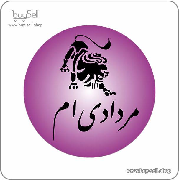 وکتور رایگان استیکر ماه تولد مرداد