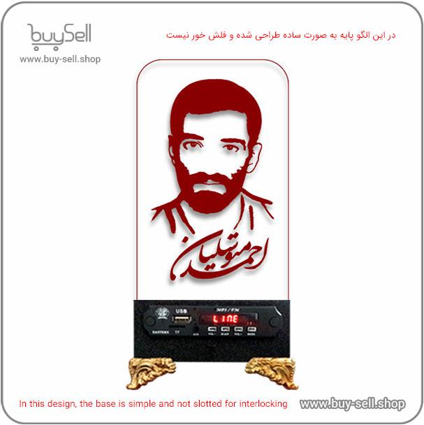 Laser cutting pattern for 2D LED night light – Martyr Ahmad Motevaselian model