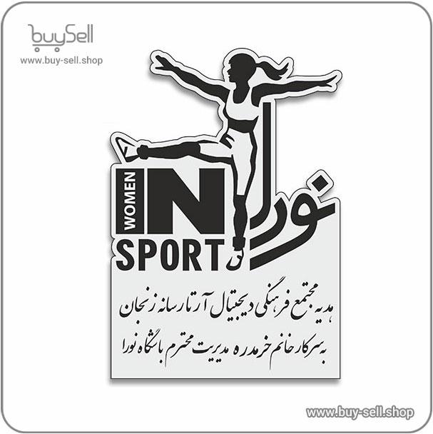 Laser cut file Noora Club Trophy