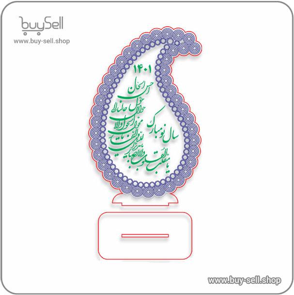 Laser cut template for 1401 New Year prayer stand Second style