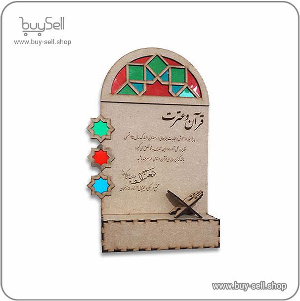 Laser cut file Quranic Conference Trophy