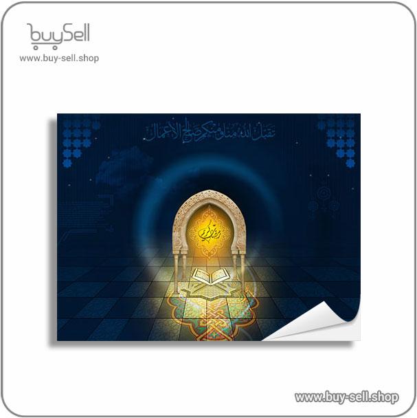 editable template ramadan poster code 3