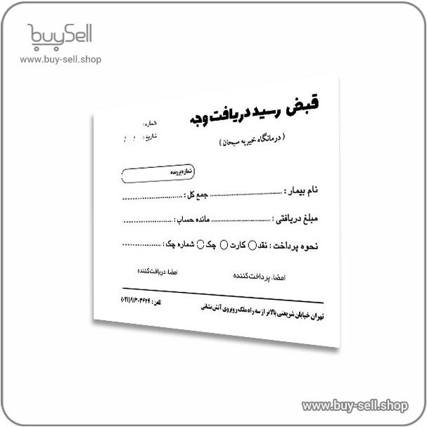 Editable template for money receipt