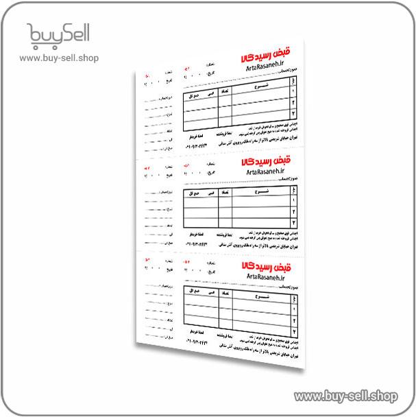 Editable template for goods receipt