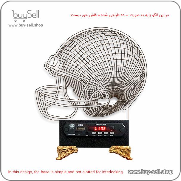 Laser cutting pattern for 3D LED night light – Rugby Helmet model