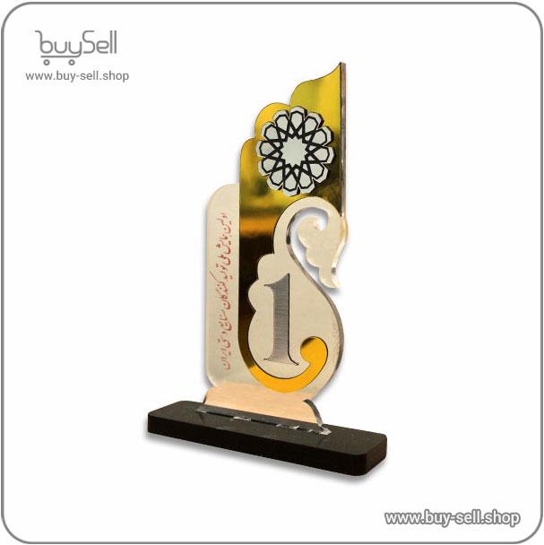 Laser cut template Handicrafts Conference Trophy