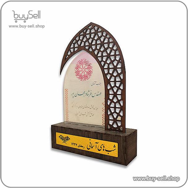 Laser cut file Heavenly Nights Trophy