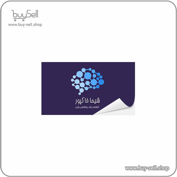Editable business card template for psychotherapy