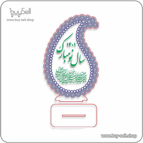 الگوی برش لیزری استند دعای سال 1401