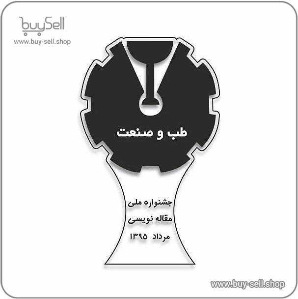 Laser cut file Medical & Industry Conference Trophy 2