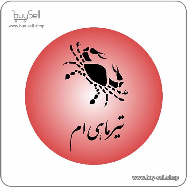 وکتور رایگان استیکر ماه تولد تیر