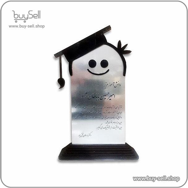 Laser cut file – Transformer Trophy Code 2