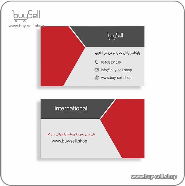 Editable business card template, code visit-4, designed in CorelDRAW