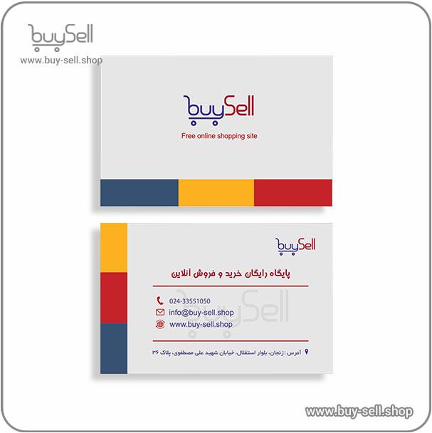 Editable business card template, code visit-7, designed in CorelDRAW