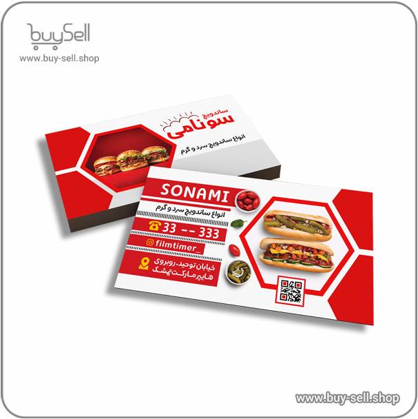 Editable fast food business card template