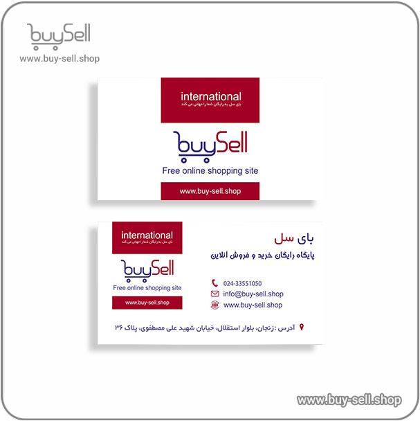 Editable business card template, code visit-21, designed in CorelDRAW