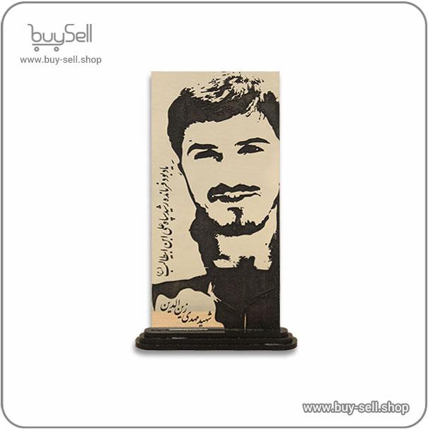 Laser cut file Martyr Zeinoddin Trophy