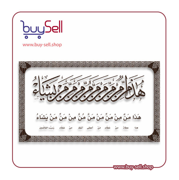 Editable vector – Quranic Model 4