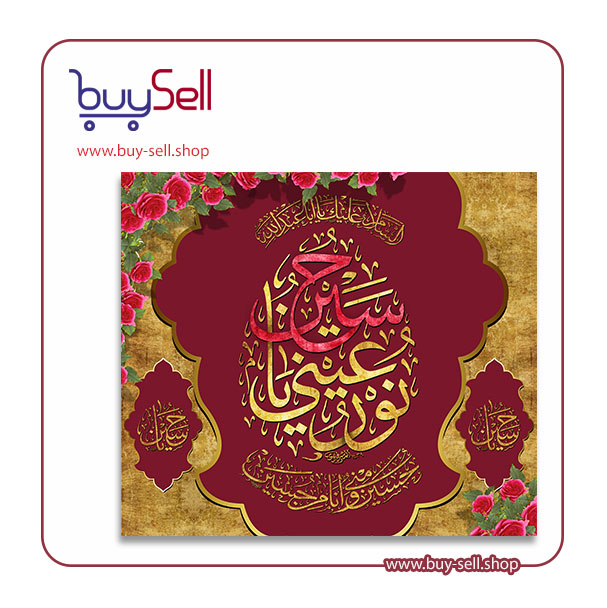 فایل قابل ویرایش پوستر میلاد امام حسین (ع) کد 021
