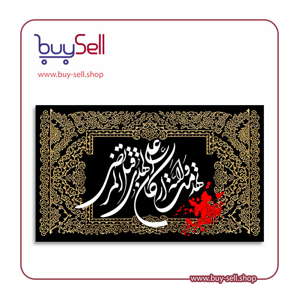 طرح psd لایه باز رایگان شهادت امام علی (ع) کد 44