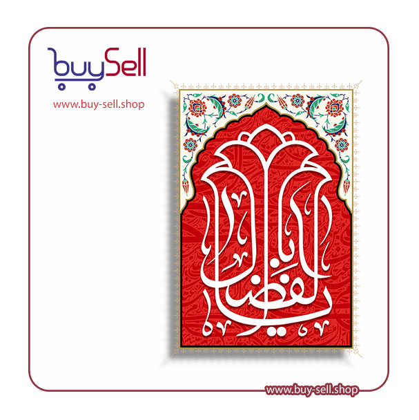 فایل psd لایه باز پوستر حضرت عباس (ع) کد 03