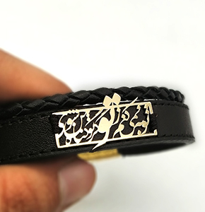Editable vector of a plaque and bracelet with the phrase "I won't repent from you"
