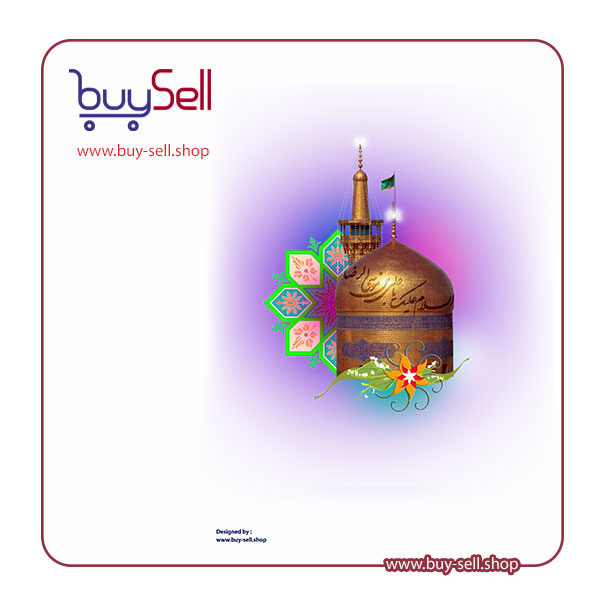 PNG image or Ali ibn Musa al-Rida (AS) code 30
